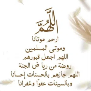 اللهم صل وسلم وبارك على نبينا محمد 