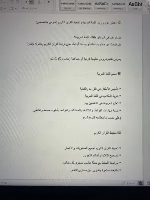 مدرس متخصص في اللغة العربية والتربية الإسلامية وتحفيظ القرآن الكريم.