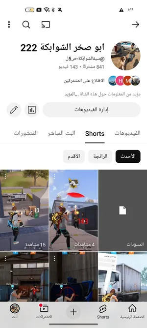 ‏فري فاير‏1