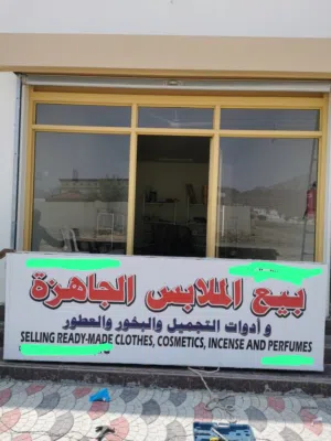 لوحة للبيع