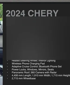 شيري ‏iCar ‏2024