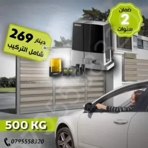 ماتور بوابة كراج سحاب ماركة  BENINCA ايطالي الصنع كفالة فعلية  sliding Motor