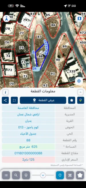 ارض شفابدران كوم ياجوز 625 متر