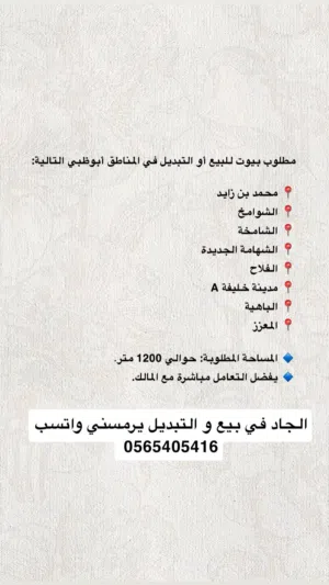 1200 m2 5 Bedrooms Villa for Sale in Abu Dhabi Khalifa City