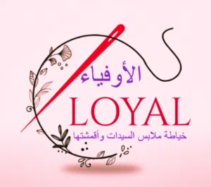 - مطلوب خياطة ملابس نسائية - female tailor required for women's clothing