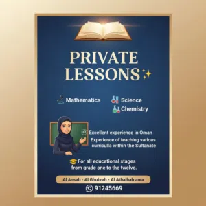 دروس خصوصية