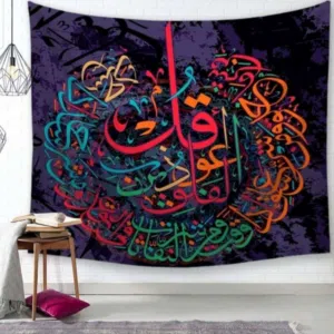 الحمدلله دائماً 