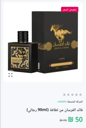رائحه العطور