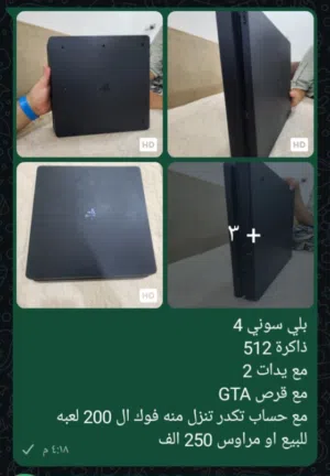 PlayStation 4 PlayStation for sale in Basra