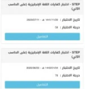 معلم لغة انجليزية تأسيس، step ستيب، Alcpt, ECL الكلية الاستراليه KET PET FET, IELTS تحضيري جامعات