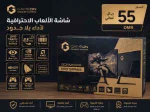 شاشه جيمنج للبيع بحاله ممتازه جداً وبسعر ممتاز