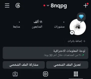 حساب انستا 10 الاف متابع قوي جدآ وانشاء قديم قوي instagram  الحساب قوي جدآ سارع في الاتصال قبل بيعة