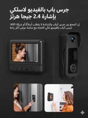 أمان منزلك يبدأ من بابك! جرس باب فيديو ذكي X6 مع شاشة داخلية... راقب وتواصل بكل وضوح وراحة