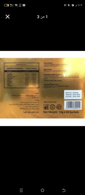عسل الملكي الاصلي ومعه شهاده الماليزي العبوه 24 وليس 12 وتقدرر تتأكد منه بلكود وطرق كثير