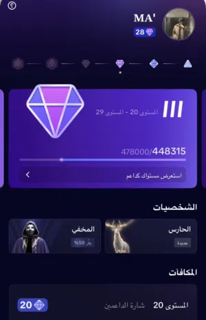 حساب تيك توك