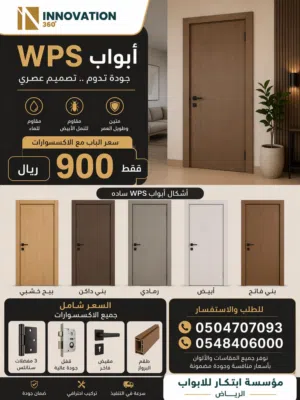 WPS  ابواب