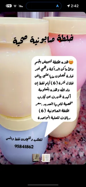 Skin Care . Other . New3