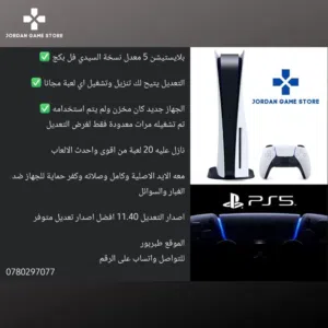 PlayStation 5 PlayStation for sale in Amman