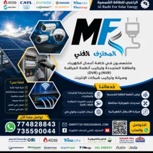مهندس كهرباء