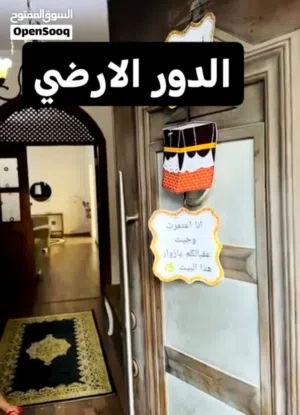 منزل بعد كوبري الثلاجات مباشرتا بناء 2001 مدخوله سنوي 120 الف