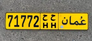 رقم للبيع من المالك 71772 ح ح موجود على السيارة..