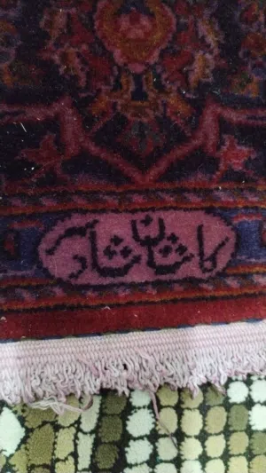 للبيع للمهتمين سجاده ايرانيه صناعه يدويه الطول200سم والعرض 150سم