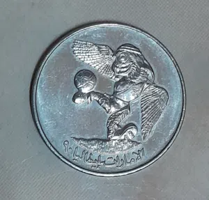 عملة تذكارية إماراتية نادرة خاصة بتأهل الإمارات لكأس العالم إيطاليا (1990م) (التفاوض للجادين فقط)