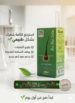 نيوهير لوشن الاصلي