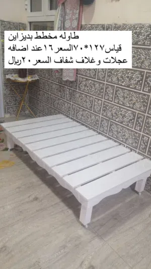 طاولات ارضيه تصلح للمجالس والحديقه