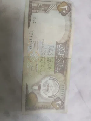 20 دينار كويتية  صادرة في سنة 1968