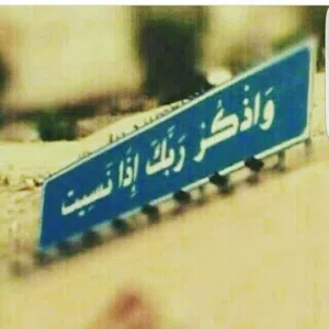سبحان الله 