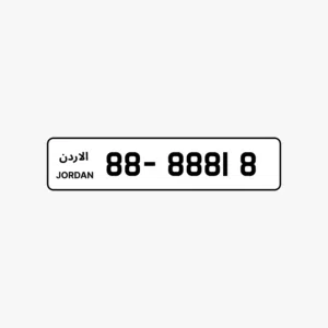 تشكيلة من أفخم الأرقام الخماسية