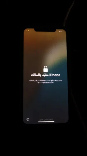 ايفون اكس ماكس مقفل ايكلاود