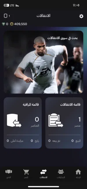 البيع حساب فيه 400الف كوينز +تشكيلة 4دينار