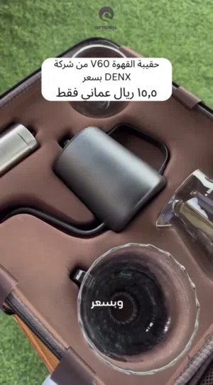 عدة القهوة V60 من شركة DENX بجودة عالية