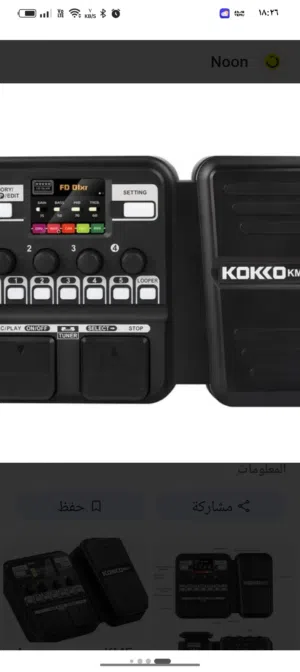 koko kmf-1 guitar multi effect