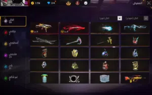 حساب فري فاير للبيع او البدل بحساب بلوكس فروت قوي الوصف مهم