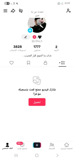 Social Media Accounts and Characters for Sale in Al Ahmadi