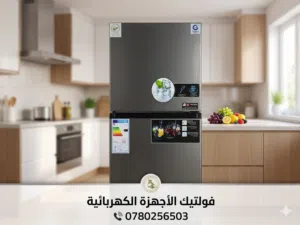 تلاجه جنرال ديلوكس بسعر ناررررر