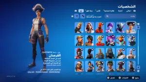 حساب فورتنايت OG نادر جدًا للبيع من سيزن 1 ل 2
