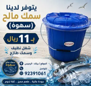 يتوفر لدينا مالح سهوه