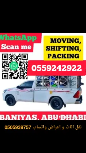 نقل اثاث واغراض جميع امارت  MOVING SHIFTING ALL OVER UAE