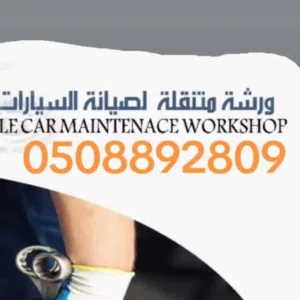 وليد 