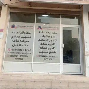 عقارت الجنوبية 
