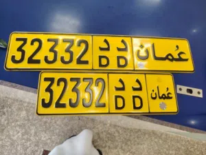 للبيع رقم على السيارة