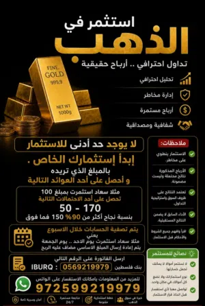 استثمر بذكاء للتداول  مع خبير التداول : أرباح أسبوعية مضمونة 90%
