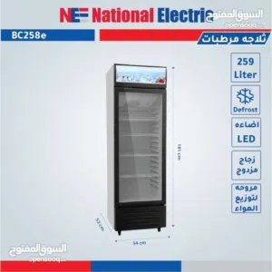 عرض نااار على ثلاجة عرض ناشونال الكتريك 259 لتر باب زجاج