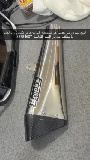 قزوز بروكس للبيع حط سعرك بل المعقول وشيله