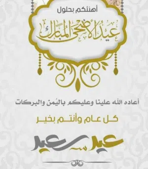 تم البيع  لله الحمد