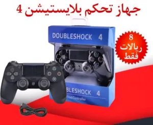 جهاز بلايستيشن جديد نقلي